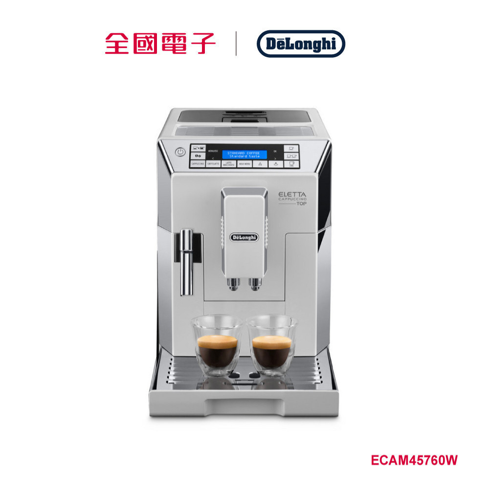 Delonghi 迪朗奇全自動義式咖啡機 ECAM45760W 【全國電子】