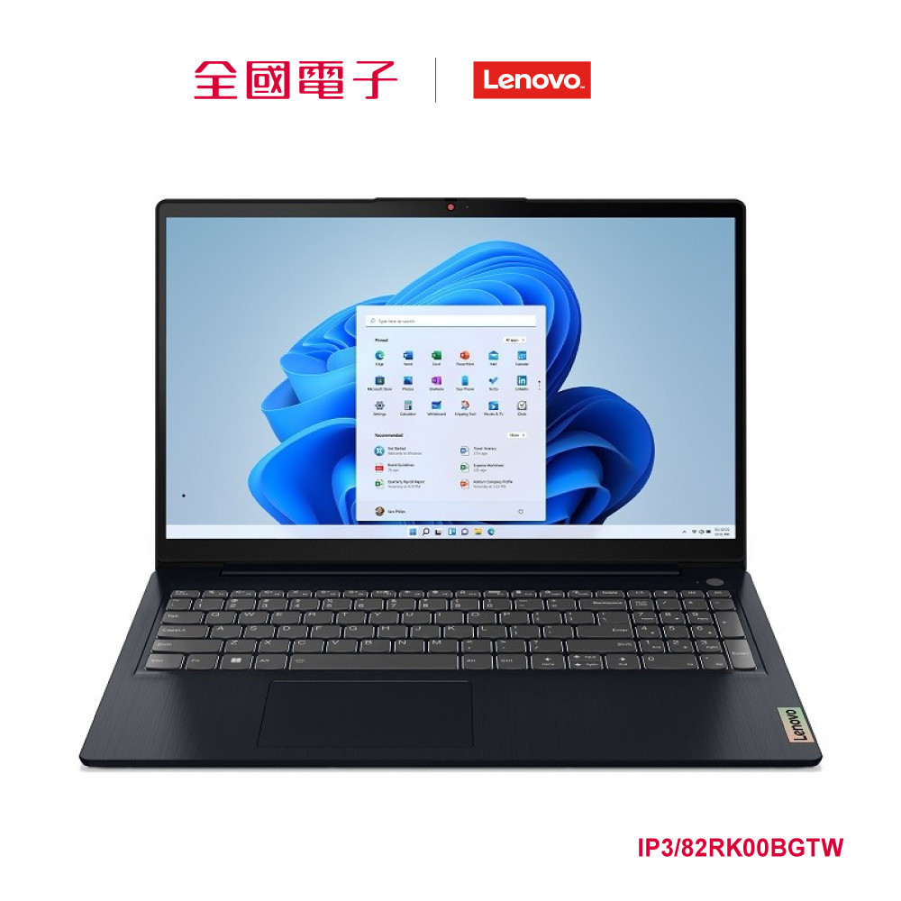 聯想 IdeaPad3 12代i5輕薄筆電  IP3/82RK00BGTW 【全國電子】