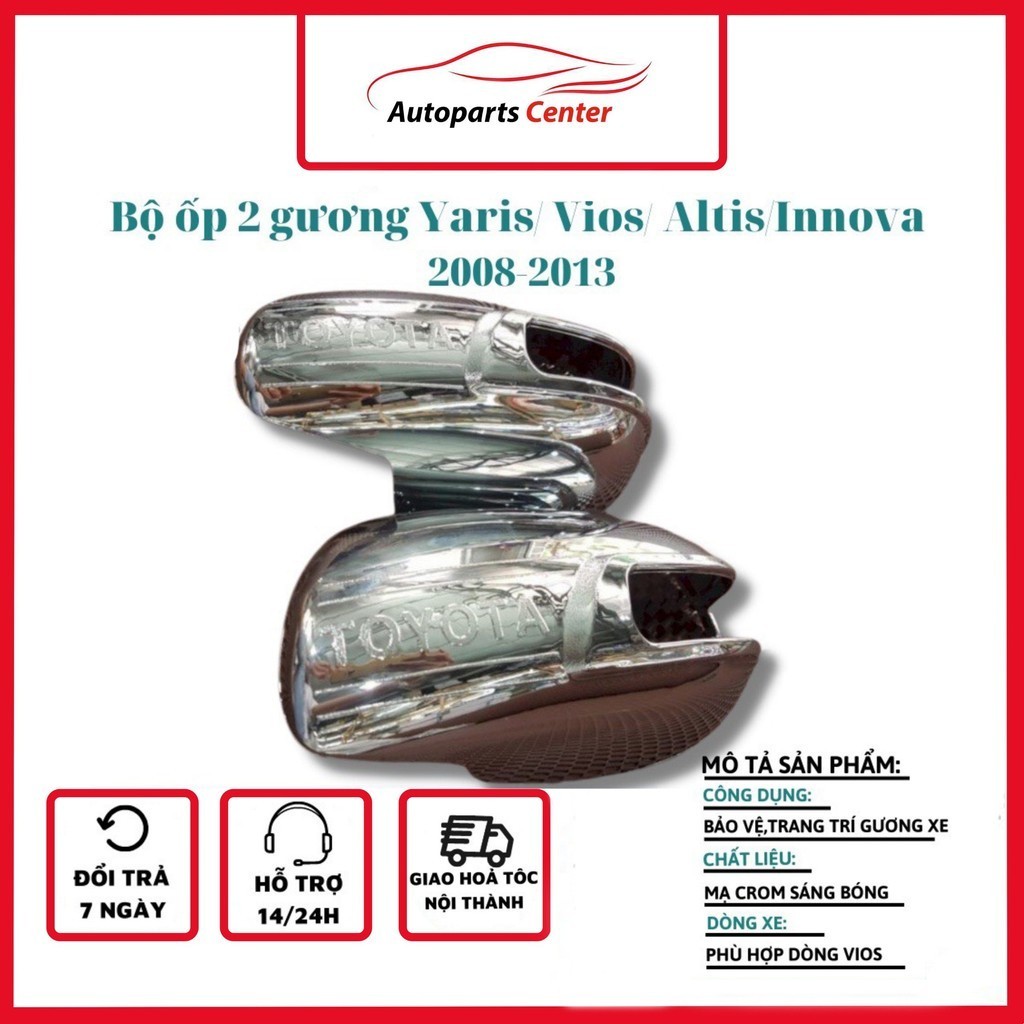 2 件套 Yaris / Vios / Altis / Innova 2009-2013 鏡盒