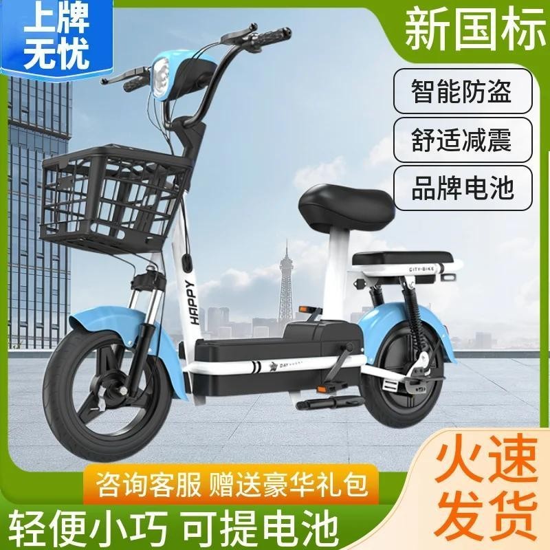 【臺灣專供】新國標電動車成人新款兩輪48V電動腳踏車鋰電池電瓶車雙人代步車