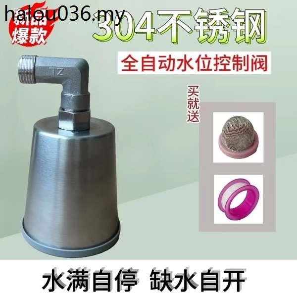 熱銷. 不鏽鋼浮球閥全自動水位控制閥水滿停水器大流量上水止水閥4分6分