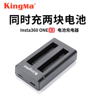 勁碼 適用insta360 one x3電池充電器 全景相機電池充電器