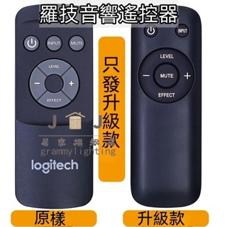 【💖好物推薦💖+免運】適用羅技Logitech Z906 5.1家庭 影院 低音炮音響 遙控器(用7號電池) 功放