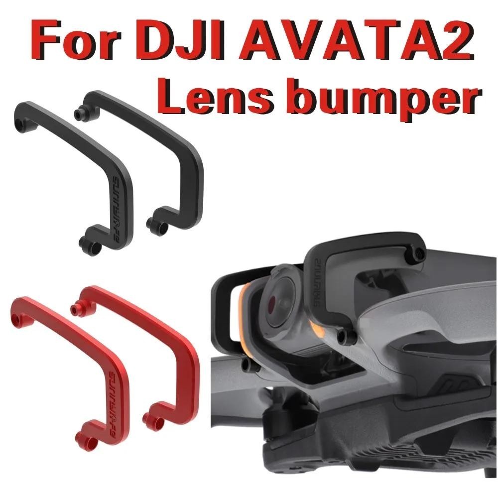 適用於 DJI Avata 2 防撞桿 Avata 2 鏡頭保護膜鋁合金防損壞鏡保險槓