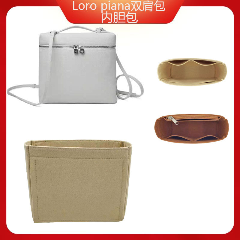 【包包內膽】適用於Loro Piana LP23.5後背包內袋l23.5書包內袋背包內襯包撐