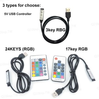 迷你 3key 17key 24key 4Pin 轉 USB 埠 5V RGB LED 燈條 RF 控制器控制調光器