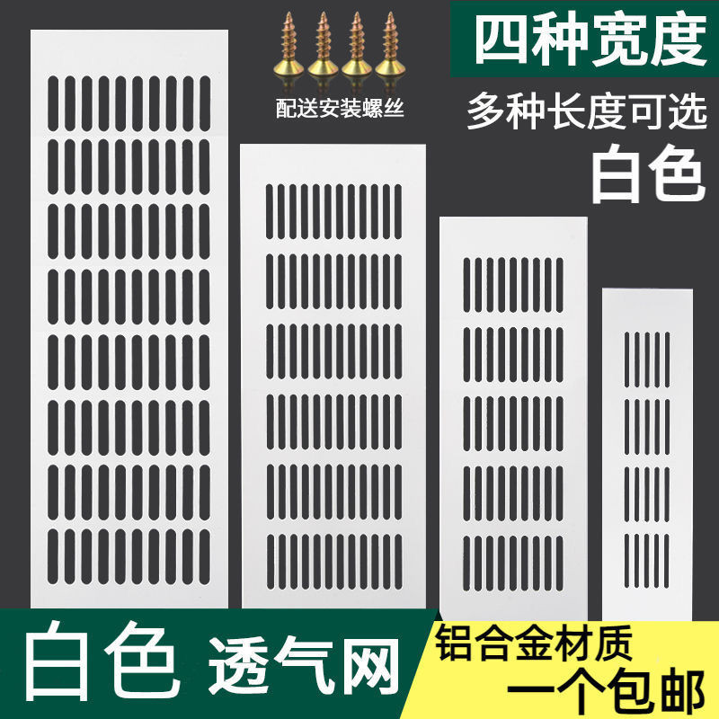 熱銷爆款鋁合金透氣長方形櫥櫃衣櫃鞋櫃裝飾平面氣孔散熱網格排氣通風孔蓋