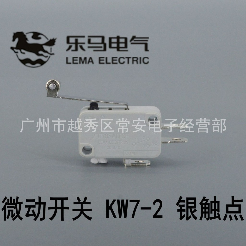 4.13 低價 樂馬電氣 微動開關 行程開關 KW7-2 長柄帶輪 銀觸點