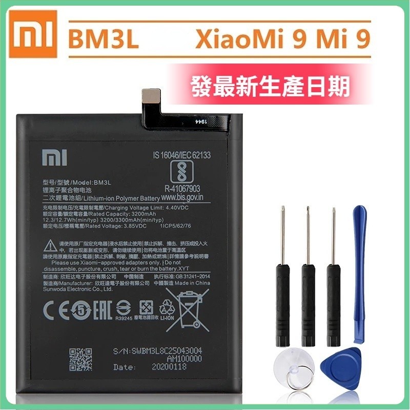 小米 BM3L 電池 小米9 原廠 手機電池  送工具