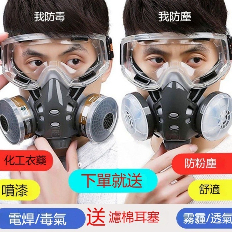 台灣熱賣🔥防毒面具防塵口罩工業粉塵噴漆打磨豬嘴防塵面罩防毒面罩打藥農用