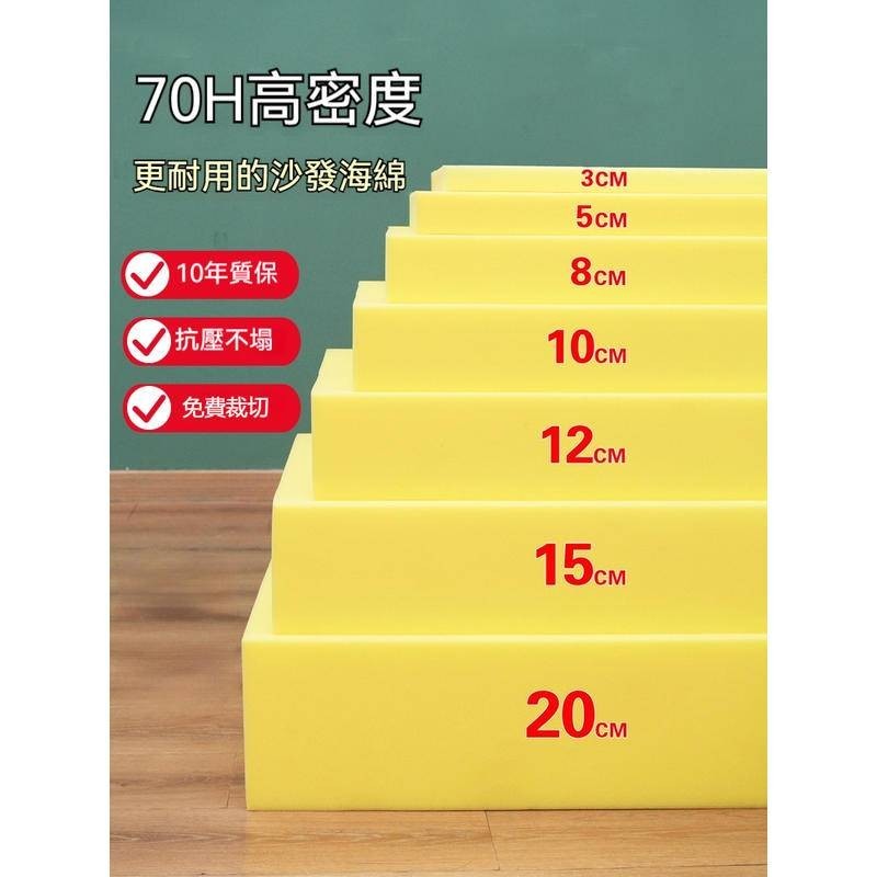 客製化 高密度沙發海綿墊 海綿墊 床墊 坐墊 裝修軟包材料 海棉墊塊加硬厚 海綿 高密度海綿 海綿菜瓜布 沙發海綿