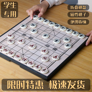 玉石磁性套裝大號入門書高檔防棋盤磁石初學者兒童象棋學生中國