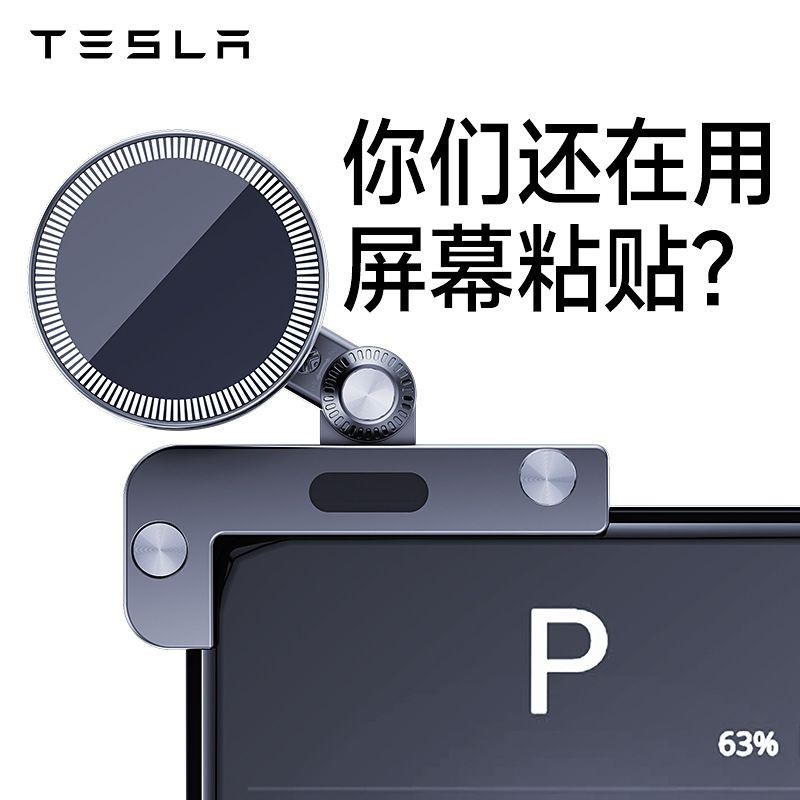 特斯拉手機支架卡螢幕車用懸浮導航支架model3/modely支架Tesla