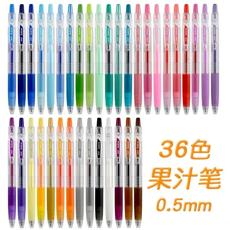 快速寄出筆果汁筆36色彩色按動中性筆0.5黑色學生手賬水性筆