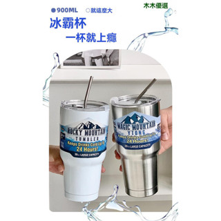 不銹鋼咖啡隨行杯保溫杯咖啡杯露營隨行杯吸管杯水壺冰霸杯900ml保溫瓶杯子環保杯