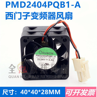 PMD2404PQB1-A DC26V 3.3W 建準SUNON 適用西門子變頻器散熱風扇