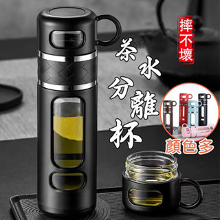 玻璃水杯瓶 運動水壺 茶水分離杯 泡茶隨身杯 泡茶杯 茶壺 茶杯 玻璃瓶 濾茶杯子 隨身茶杯 茶葉沖泡 防漏沖泡茶杯