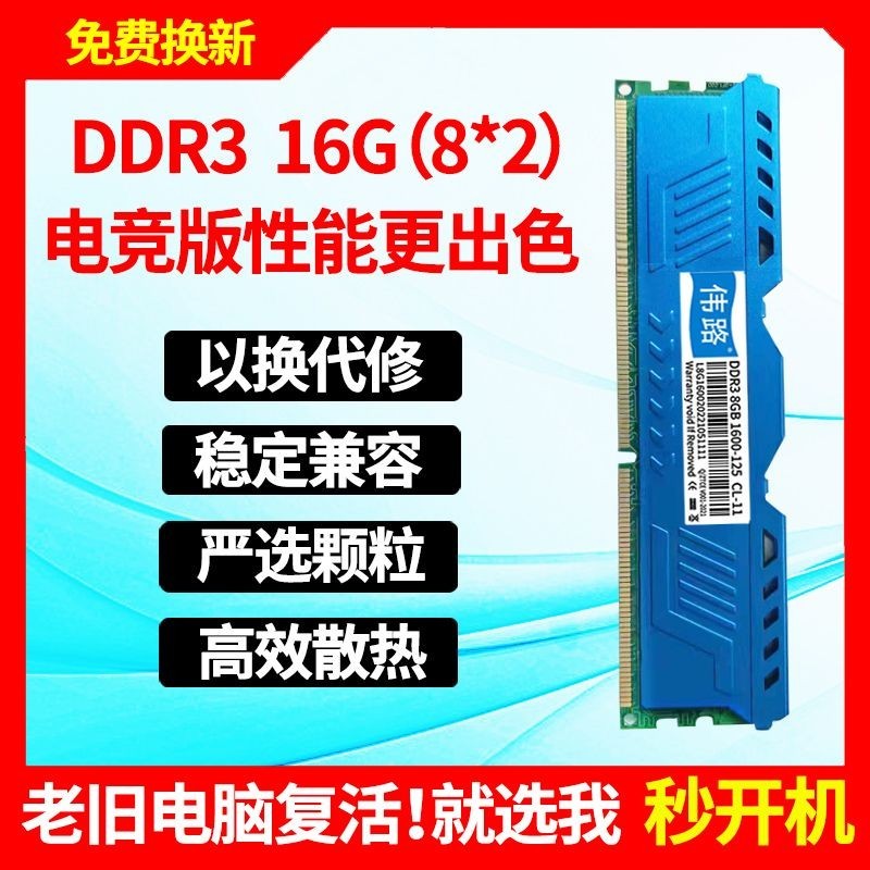 DDR3臺式機電腦馬甲內存條4G 8G 12G 16G 1333 1600 1866 3代通用
