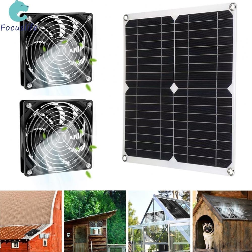 太陽能電池板 25W 33 * 36cm 雙風扇 IP65 防水太陽能電池板風扇 1pc