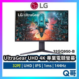 LGUltraGear™ UHD 4K 專業電競螢幕 32吋 IPS UHD 144Hz 32GQ950 LGM16