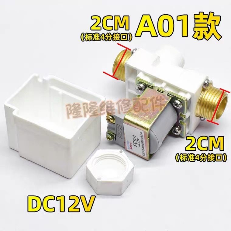 5.11 太陽能熱水器電磁閥DC12V DC24V AC220V全自動進水閥上水控制閥門