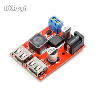 Lm2596雙usb DC-DC 9V 12V 24V 36V轉5V 3A降壓轉換器板車載充電器太陽能電源模組