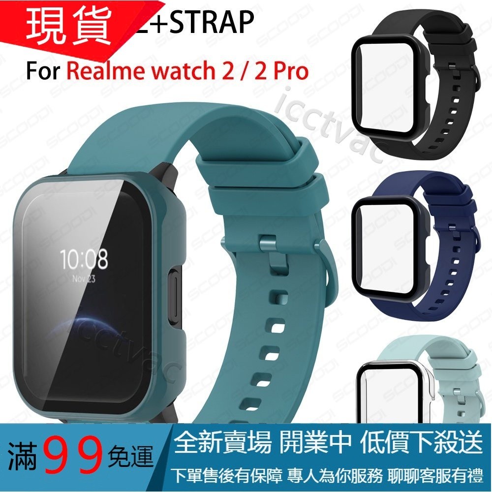 適用於 Realme Watch 2 / 2 Pro / 3 / 3 Pro 智能手錶的帶玻璃保護殼的運動矽膠錶帶