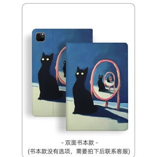 鏡子貓咪可愛卡通油畫潮流復古小眾簡約適用於蘋果2022款iPadPro12.9/11三折保護殼air5/mini6防摔氣