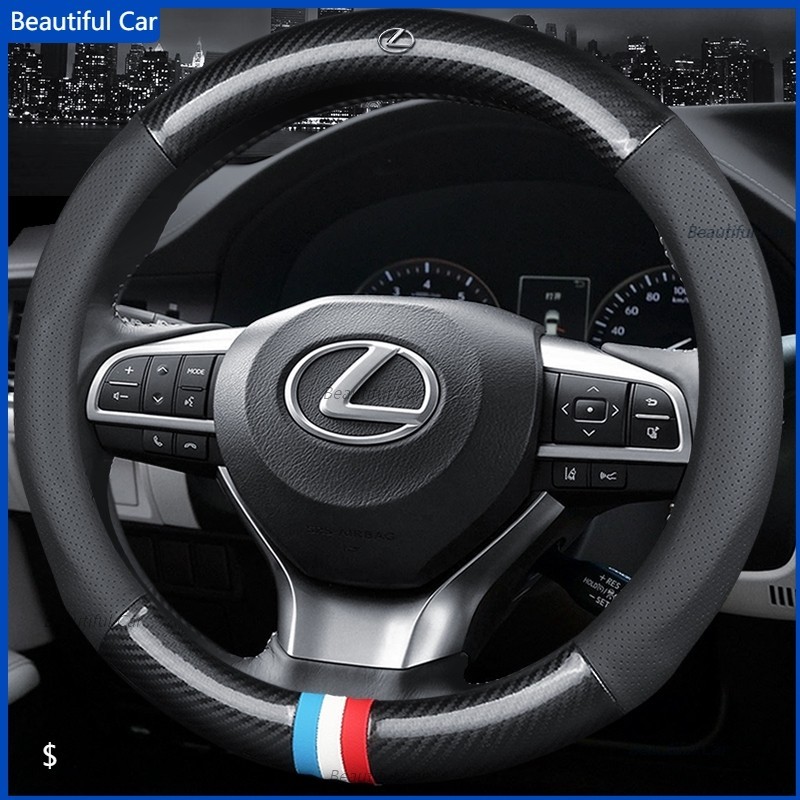 Lexus 凌志專用方向盤套 方向盤套 ES/NX200/RX/LS/LX/CTGS/IS300系列 碳纖維真皮方向盤套