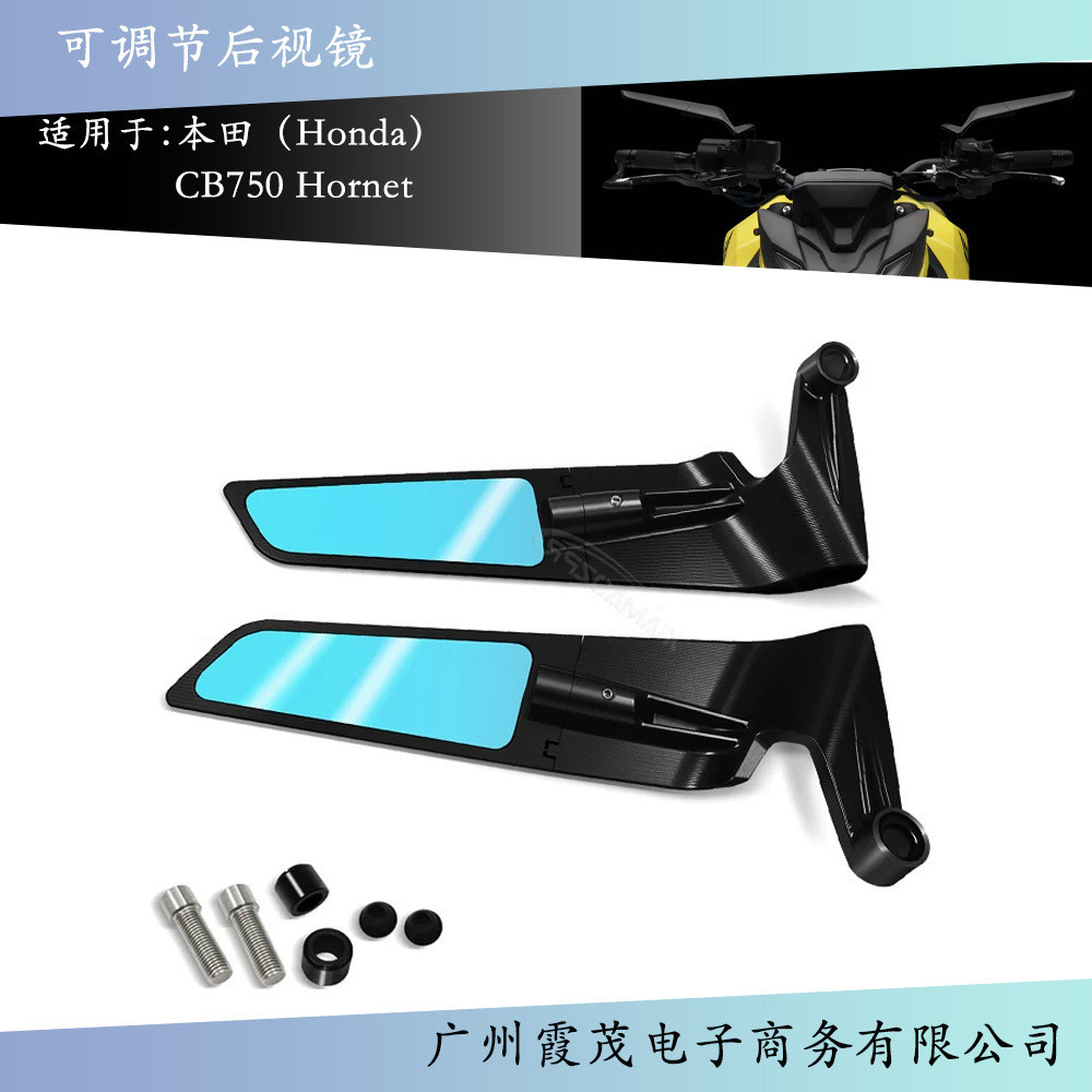 適用於本田CB750 Hornet 2023機車翼鏡後照鏡可調整旋轉後照鏡