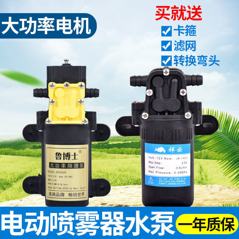 【速髮】12V農用電動噴霧器水泵隔膜泵智能高壓自吸泵大功率打藥機馬達