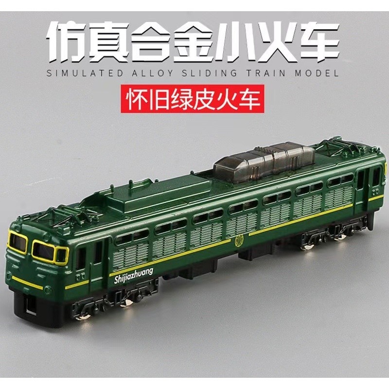 仿真合金1：48和諧號復興號綠皮火車捷運模型車模擺件男玩具