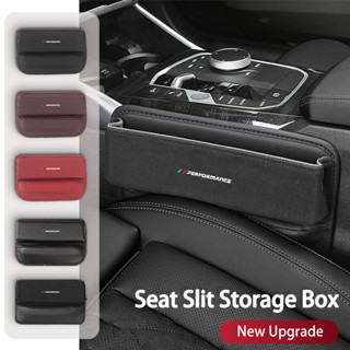 【現貨】BMW寶馬 座椅縫隙收納盒 (新款) 汽車置物架 汽車椅縫置物盒 車用置物盒 汽車收納盒 F20 F45 E46