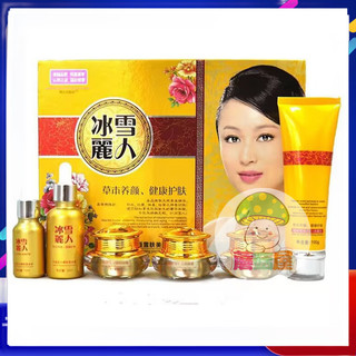 蘑菇屋 小紅書爆款 冰雪麗人五合一植物清新靚顏雪膚五件套護膚化妝品