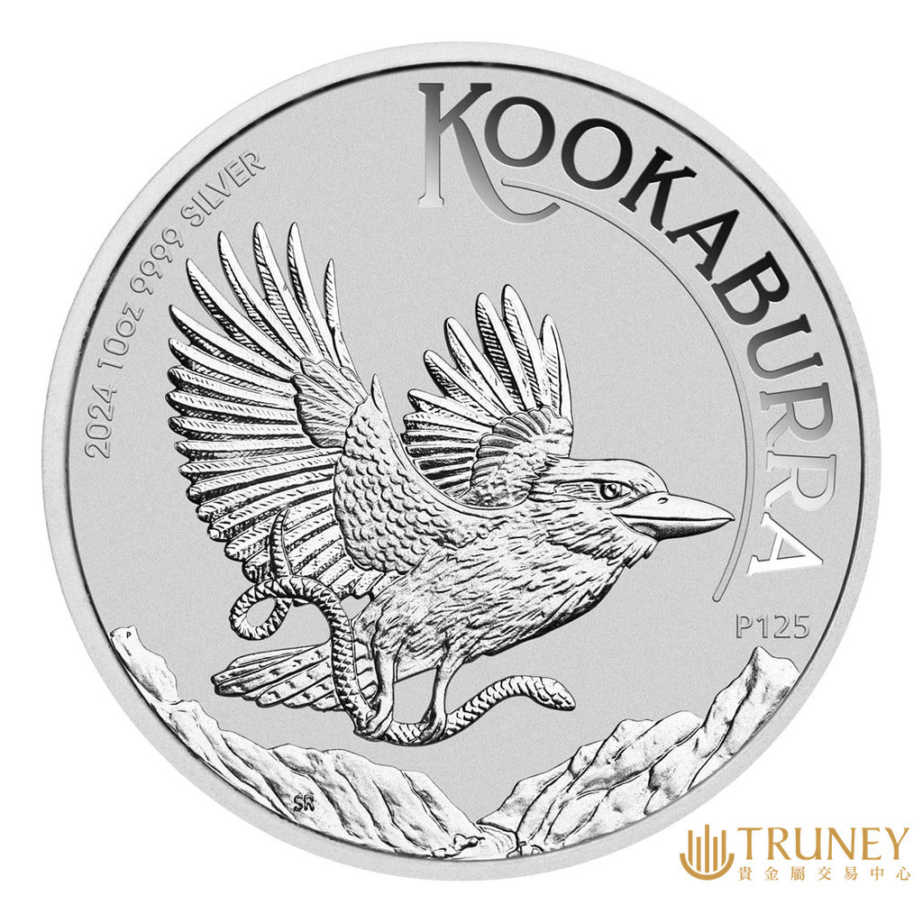 【TRUNEY貴金屬】2024澳洲笑鴗鳥銀幣10盎司