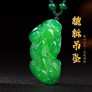 開光招財貔貅項鍊吊墜 天然綠瑪瑙玉髓貔貅項鍊吊墜 本命年守護獸轉運玉石玉佩吊飾 富貴雙全招正財聚貴人項鍊吊墜