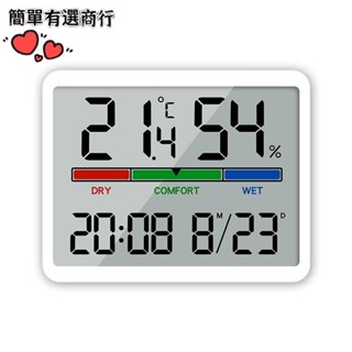 台灣現貨-磁吸時鐘 多功能溫溼度計 大屏室內電子鬧鐘 多功能溫度計溼度計 日期顯示時鐘 可擺放掛牆磁吸電子顯示時鐘