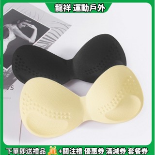 現貨【3件裝】3D立體乳膠胸墊 一片式內衣胸墊連身形罩杯透氣孔棉碗插片