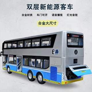 合金雙層巴士公共汽車模型旅遊大客車玩具兒童仿真客車男孩公車