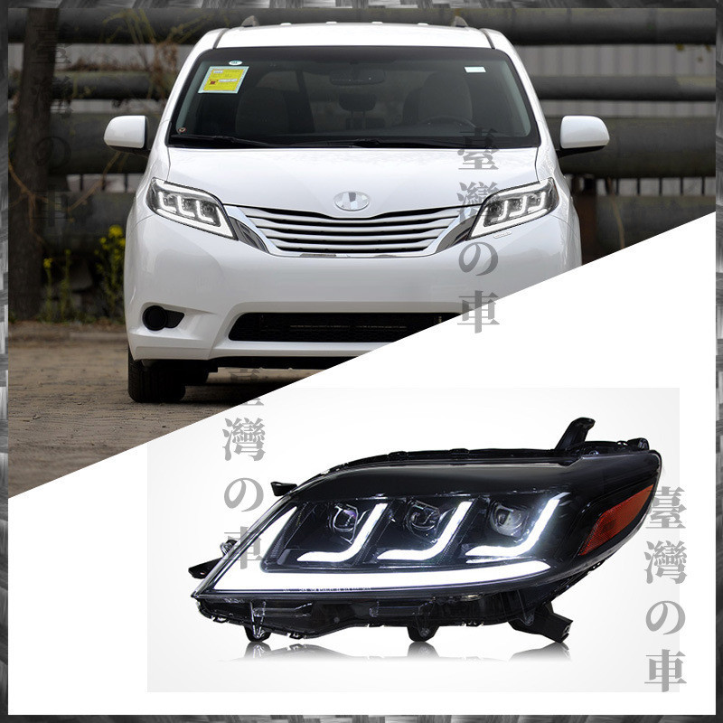 適用於豐田Toyota 11-20款sienna塞納大燈總成改裝LED透鏡大燈流水轉向燈 汽車大燈