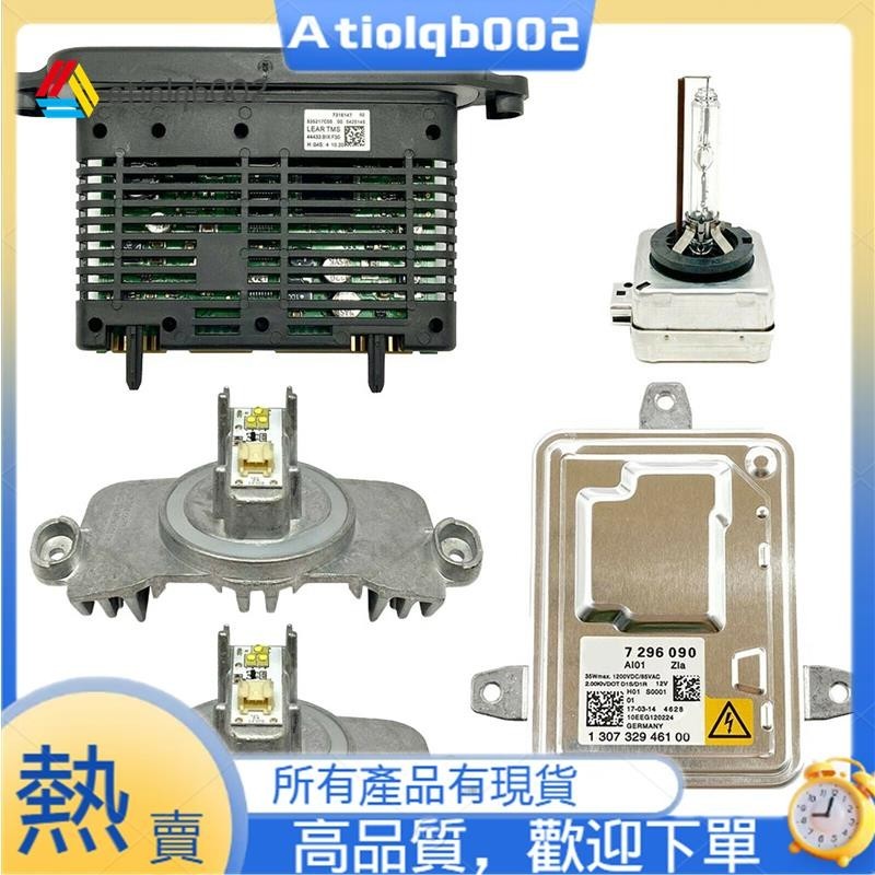 BMW 【atiolqb002】適用於寶馬 3 系 F30 F31 F34 2012-2015 大燈氙氣鎮流器模塊控制電