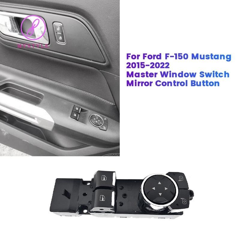 適用於福特野馬 Coupe 2015-2022 駕駛員側車門主窗開關後視鏡控制按鈕 FR3Z-14529-AC FR3Z