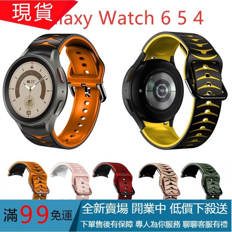 矽膠錶帶適用於三星 Galaxy Watch6 5 40mm 44mm/ Watch 6 4 Classic 47mm