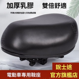 臺灣出貨 電動車坐墊電瓶車車座電動自行車座墊鞍座代駕車座椅坐包通用坐凳DG125