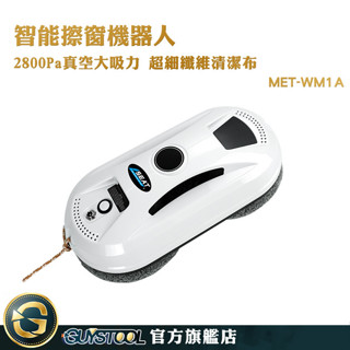 GUYSTOOL 拖地機 洗窗戶工具 擦窗機器人 電動擦玻璃 擦窗戶神器 擦玻璃 擦玻璃器 WM1A噴水擦窗 擦窗機器人