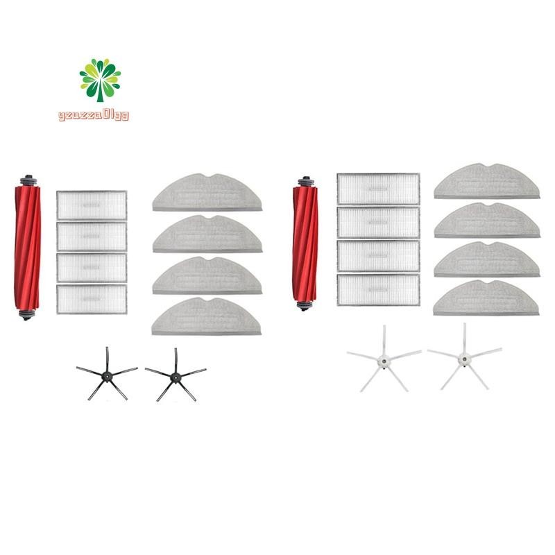 Roborock S7 MaxV/ S7 MaxV Plus/ S7 MaxV Ultra 掃地機器人配件套件