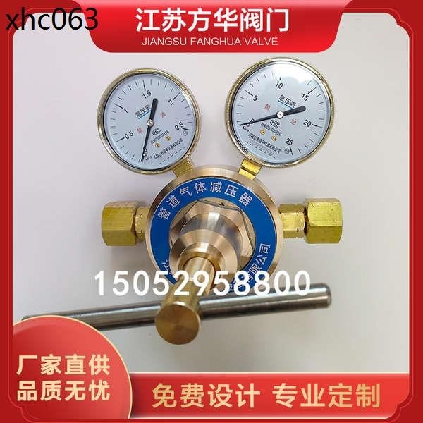 熱賣. 江蘇方華YQJ-11A氧氣氮氣氫減壓器減壓閥單級雙表管道氣體穩壓表