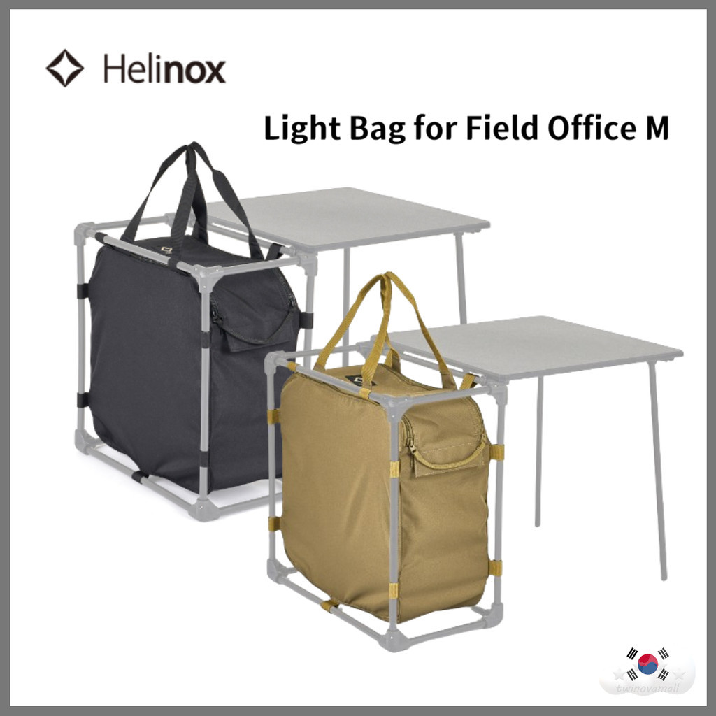 ▷twinovamall◁[Helinox] Light Bag for Field Office M