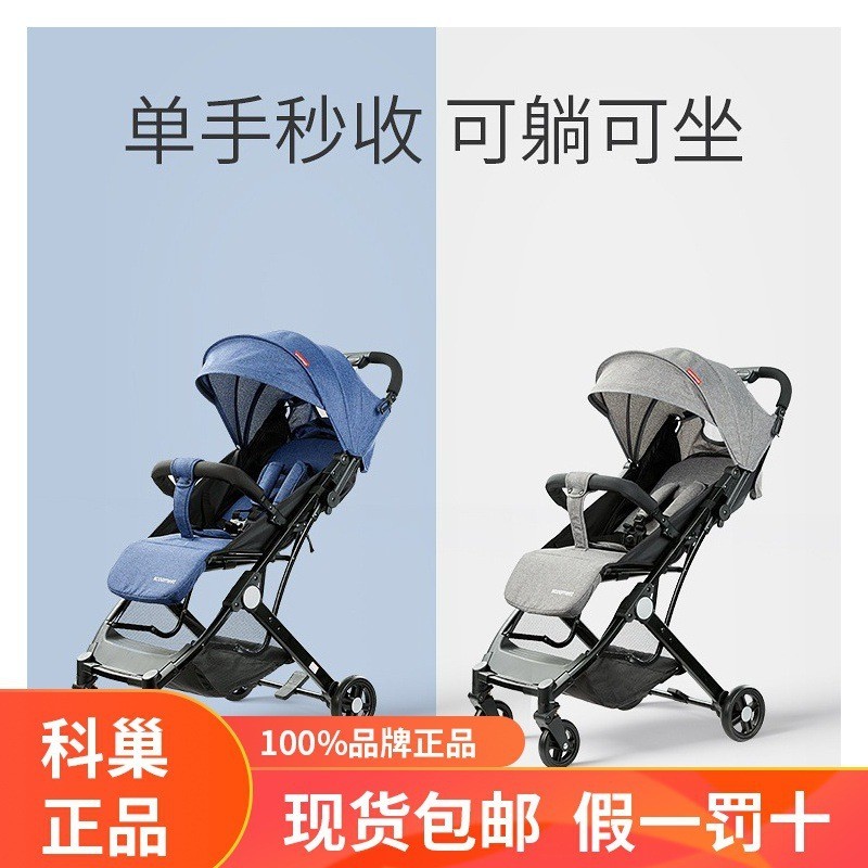 [哆哆購母嬰]免運科巢嬰兒手推車寶寶可坐可躺新生兒童傘車超輕便攜式小巧簡易折疊