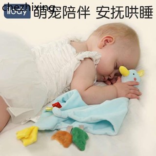 ilody 安撫巾嬰兒可入口啃咬寶寶睡覺睡眠神器手指玩偶娃娃玩具